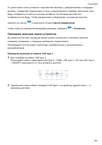 Страница 149