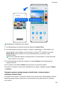 Страница 152