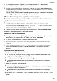 Страница 154