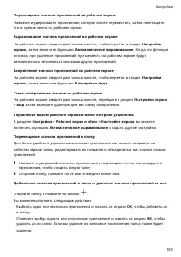 Страница 157