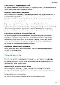 Страница 158
