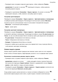 Страница 159