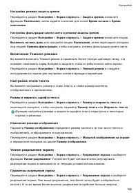 Страница 160
