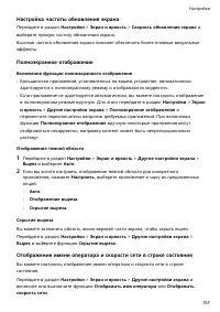 Страница 161