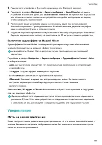 Страница 165