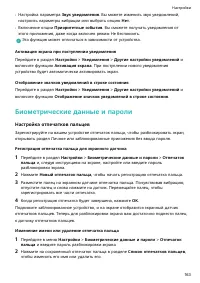 Страница 167