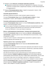 Страница 169