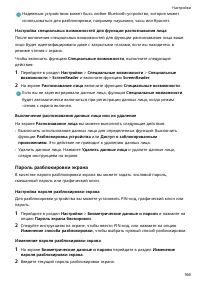 Страница 170