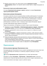 Страница 171