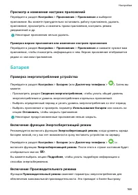 Страница 172