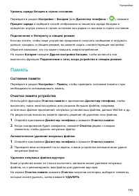 Страница 174