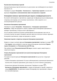 Страница 176