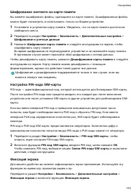 Страница 177