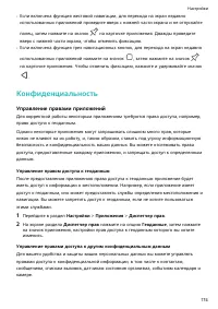 Страница 178