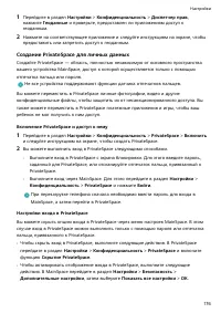 Страница 180