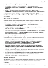 Страница 181