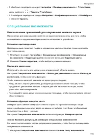 Страница 182