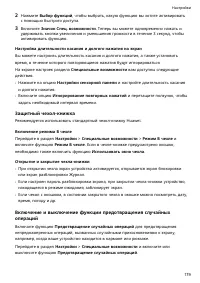 Страница 183