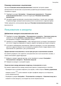 Страница 184
