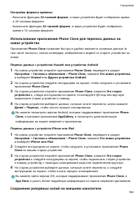 Страница 186