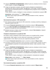 Страница 188