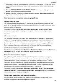 Страница 189