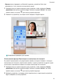 Страница 19
