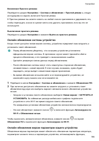 Страница 190
