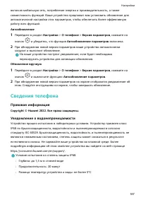 Страница 191