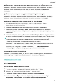Страница 21