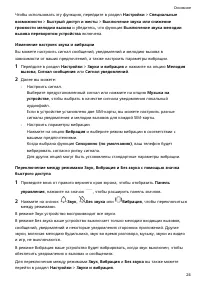 Страница 28