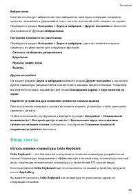 Страница 29