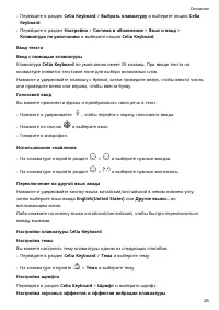 Страница 30