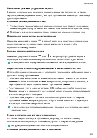 Страница 32