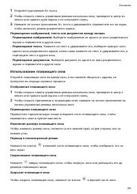 Страница 33