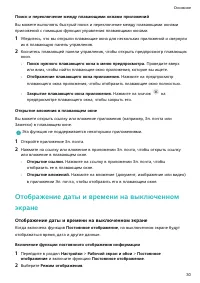 Страница 34