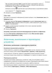 Страница 36