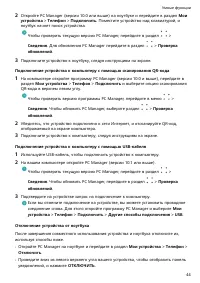 Страница 48