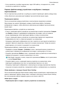Страница 49