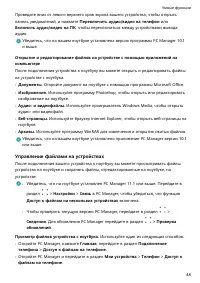 Страница 52