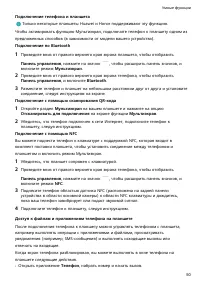 Страница 54