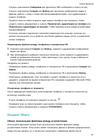 Страница 55