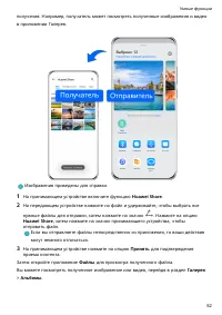 Страница 56