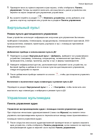 Страница 62
