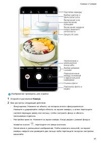 Страница 65