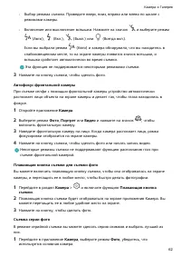 Страница 66