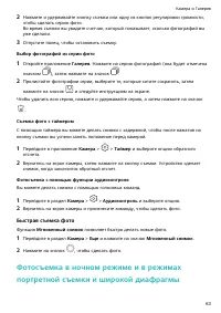 Страница 67