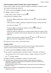 Страница 68