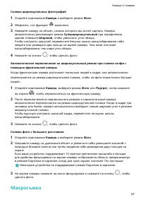 Страница 71
