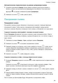 Страница 72